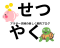 楽しく節約ブログ